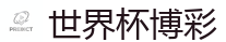 2026世界杯买球官方网站